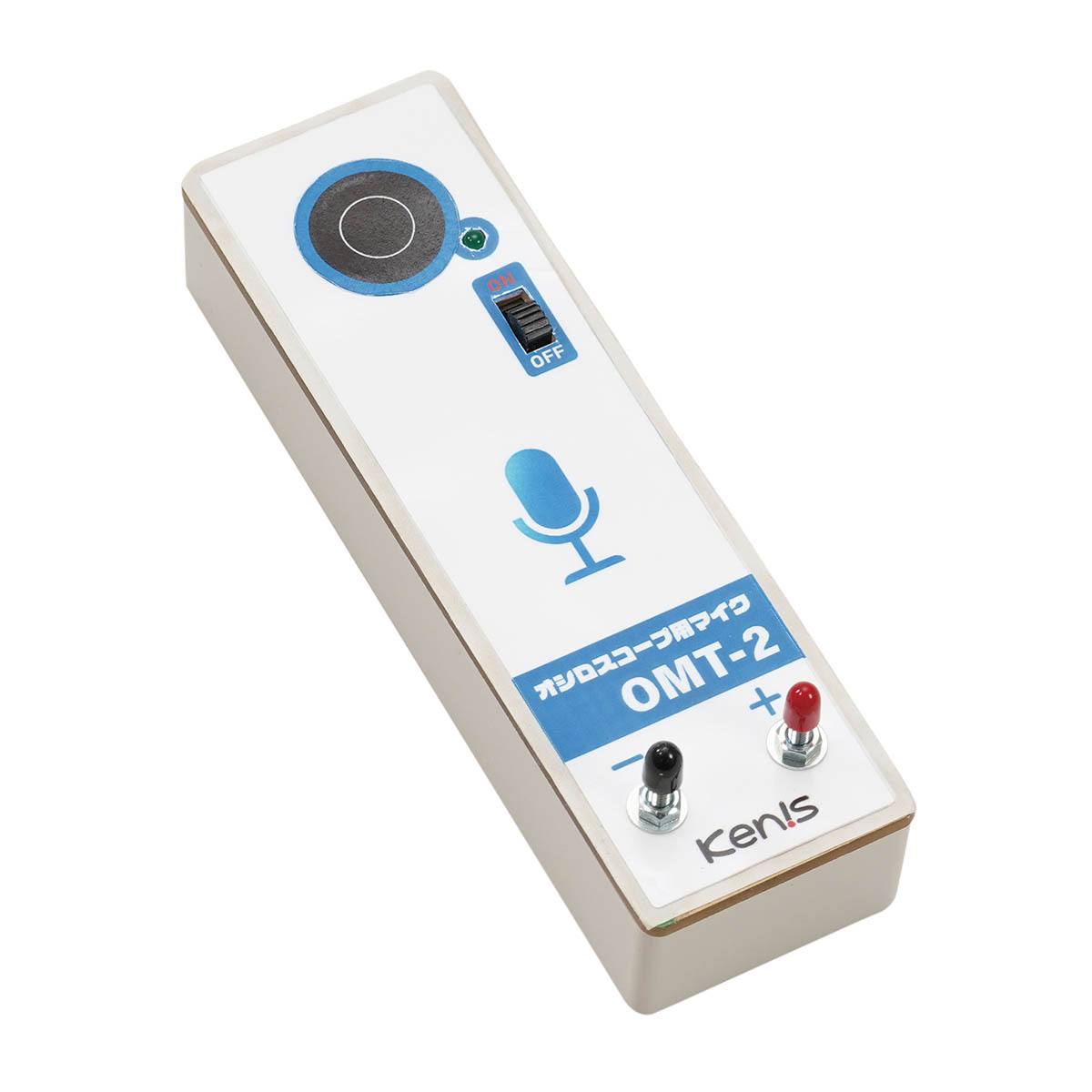 オシロスコープ用マイク（理科実験用マイク）