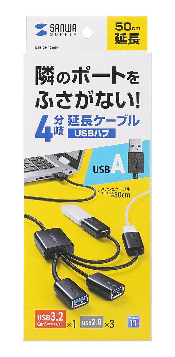 ＵＳＢ３．２ Ｇｅｎ１＋ＵＳＢ２．０ コンボハブ ＵＳＢ
