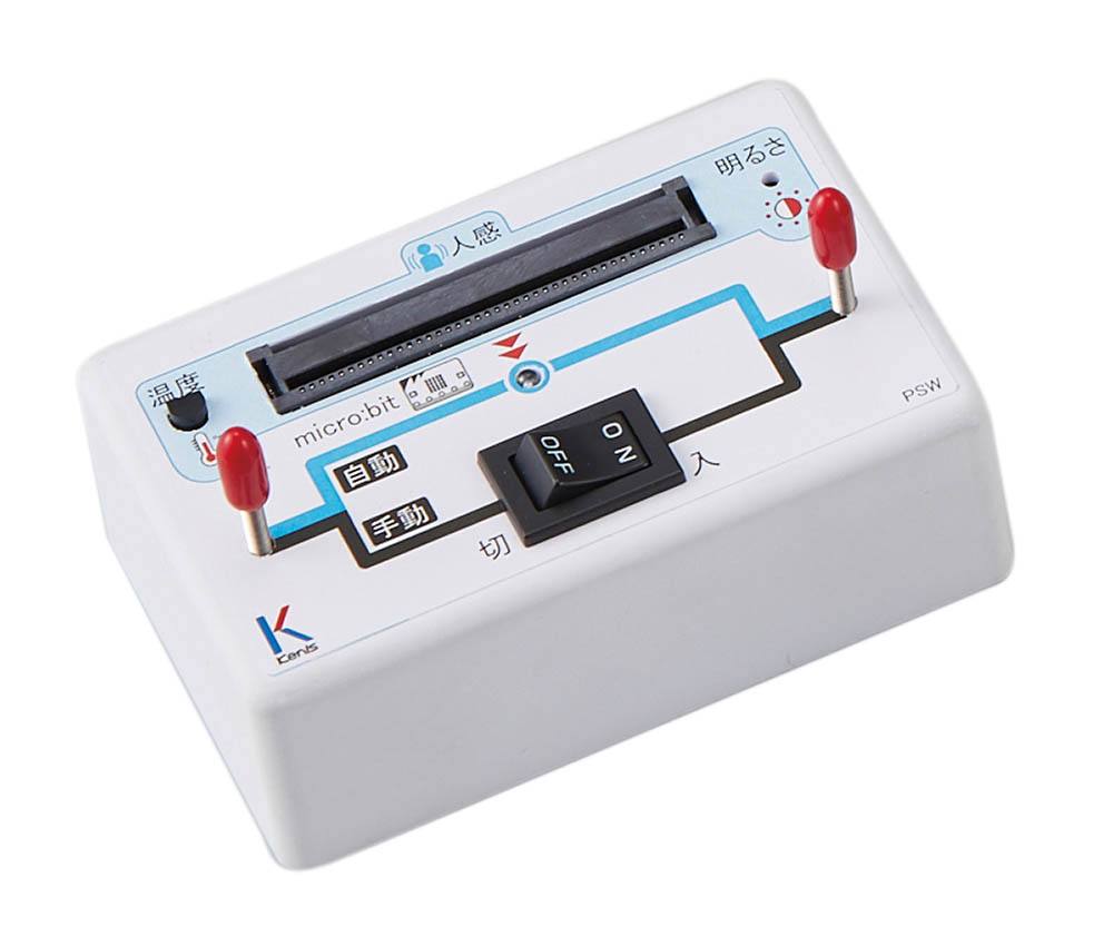 電気の利用実験器（micro：bit対応） PSW（本体のみ