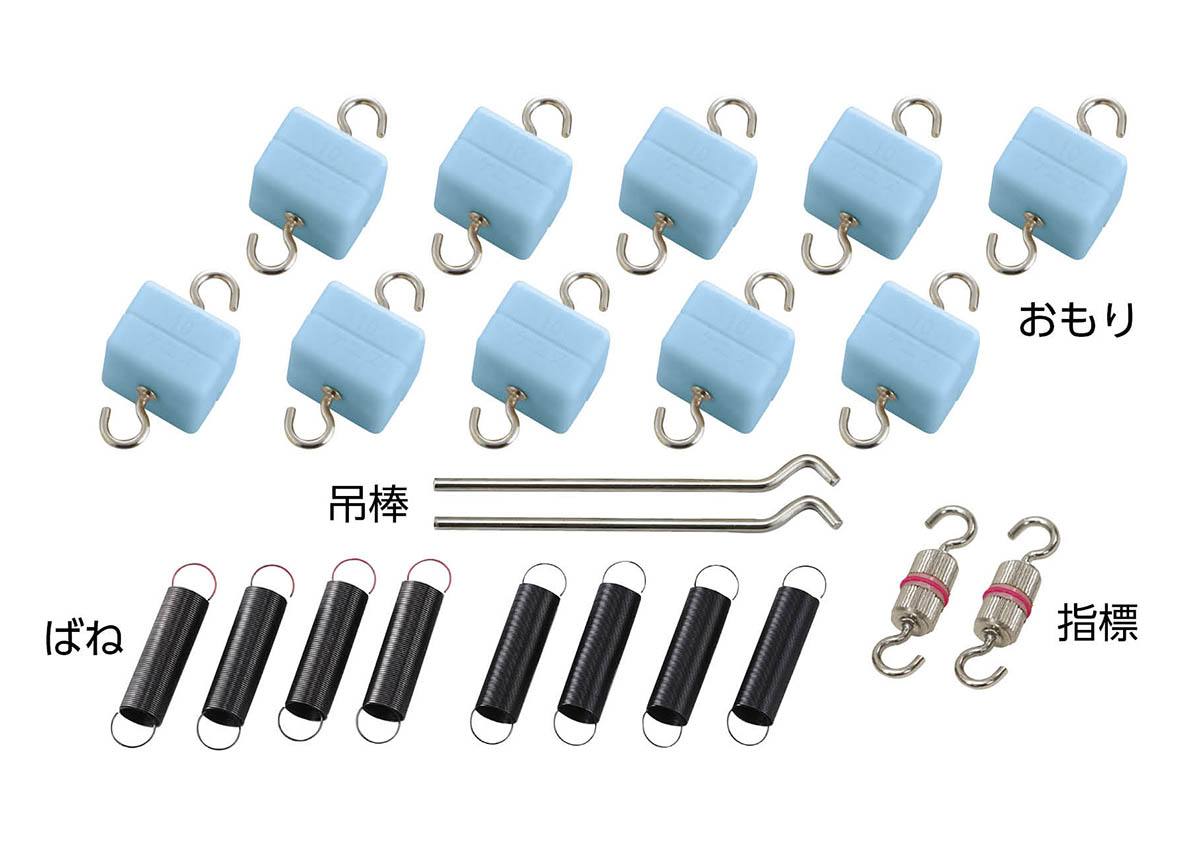 実験用ばねセット KR【りかなび】ケニス株式会社