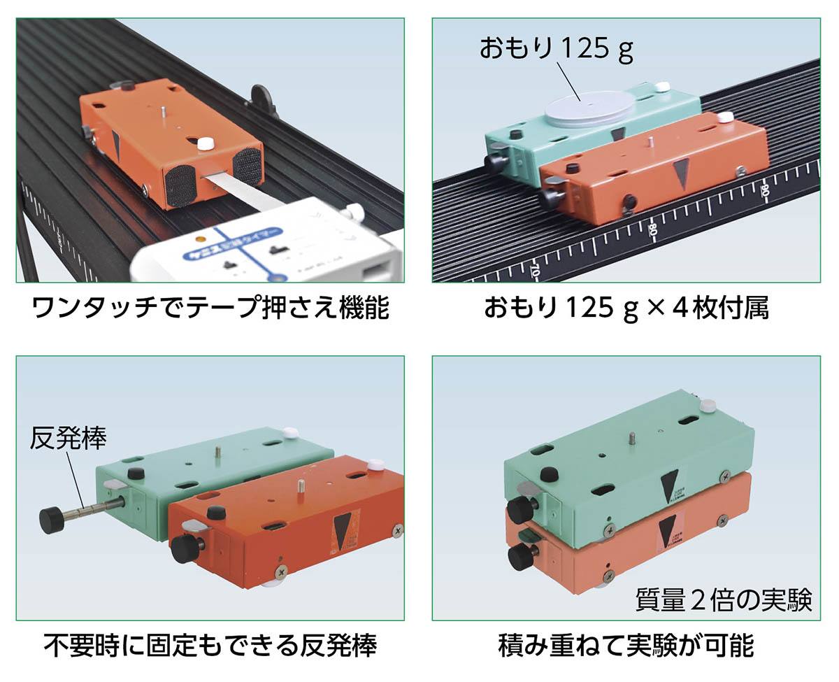力学台車 D－500N－2K （2台組×2）【りかなび】ケニス株式会社