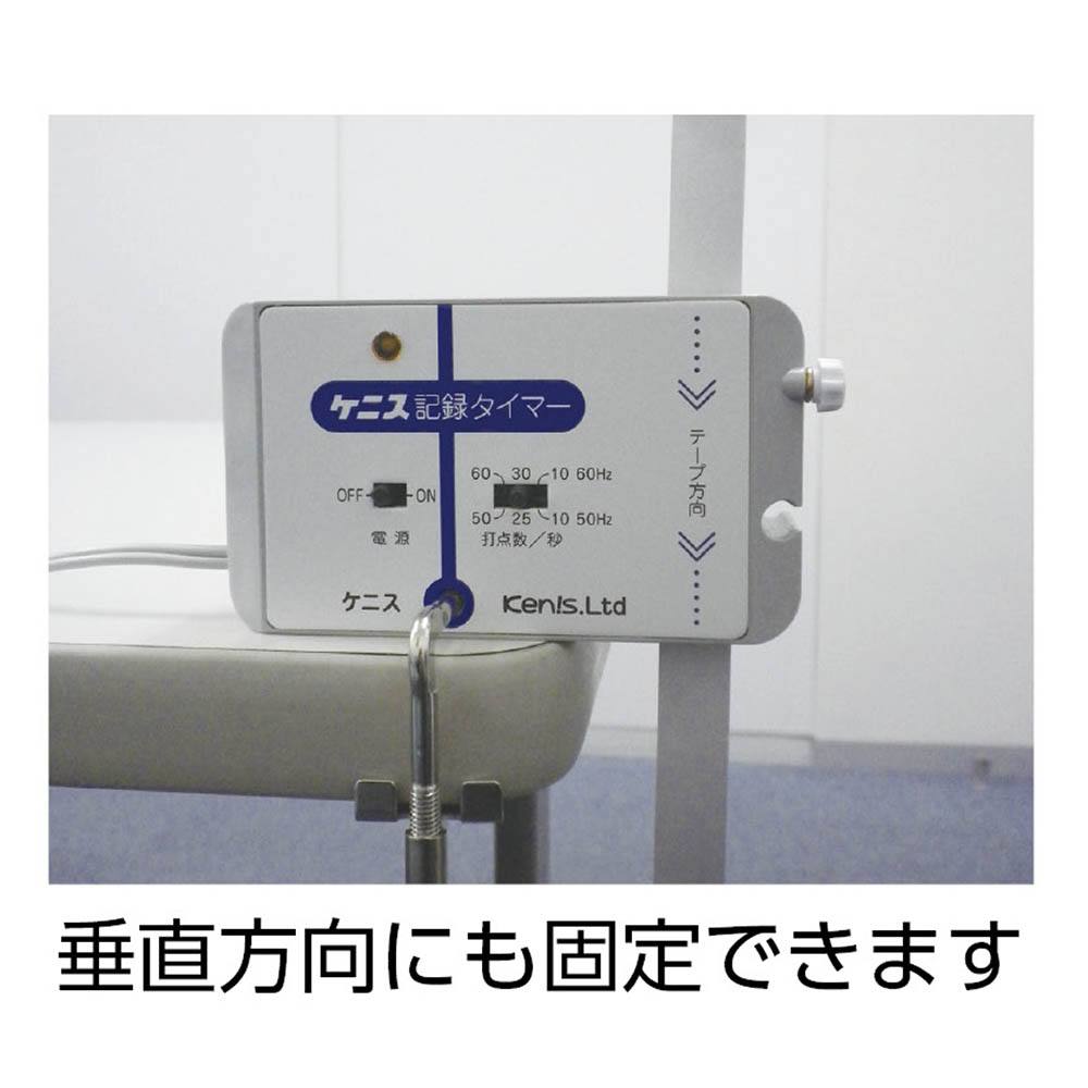 放電式記録タイマー TH－2K（2個組）【りかなび】ケニス株式会社