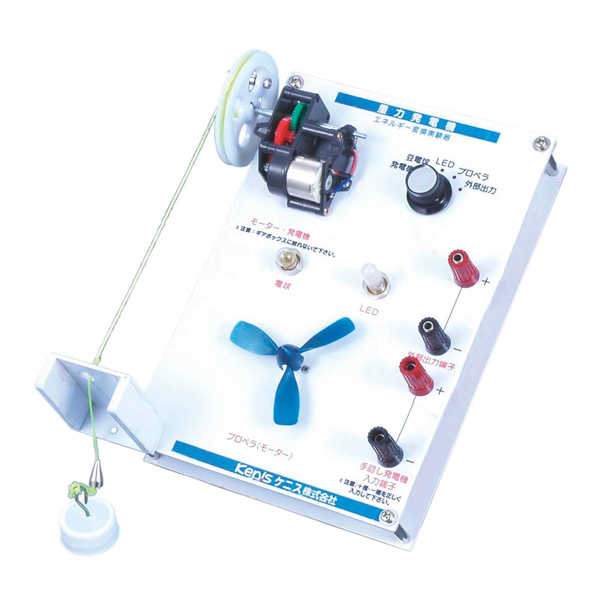 エネルギー変換器（重力発電機） PEG【りかなび】ケニス株式会社
