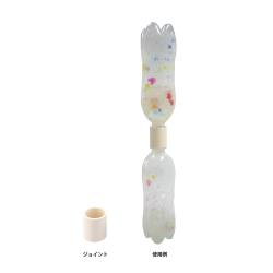 ※ペットボトルは付属していません。