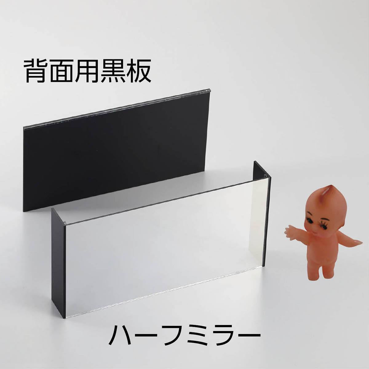 実験用ハーフミラー HFK【りかなび】ケニス株式会社