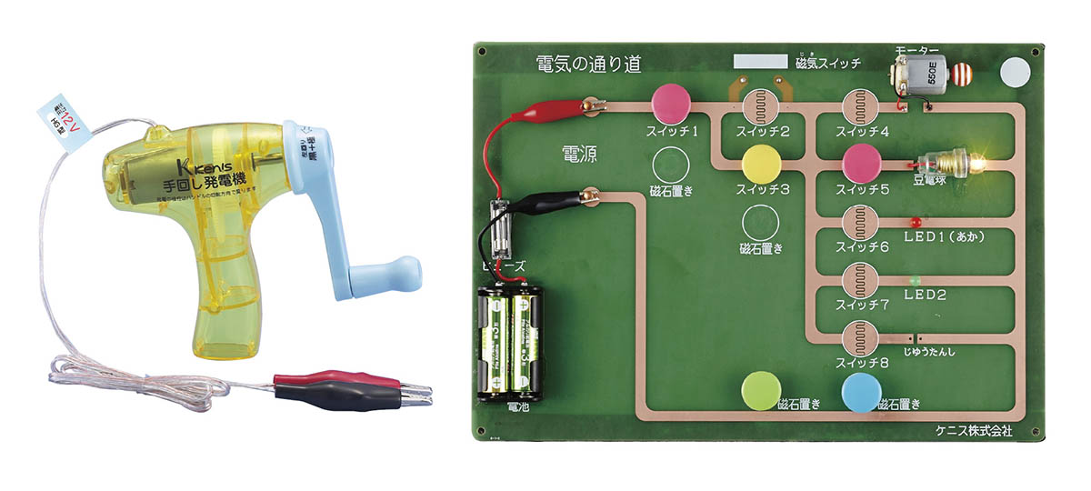 手回し発電機一覧【りかなび】ケニス株式会社