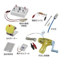 手回し発電機実験セット 12VSE【りかなび】ケニス株式会社