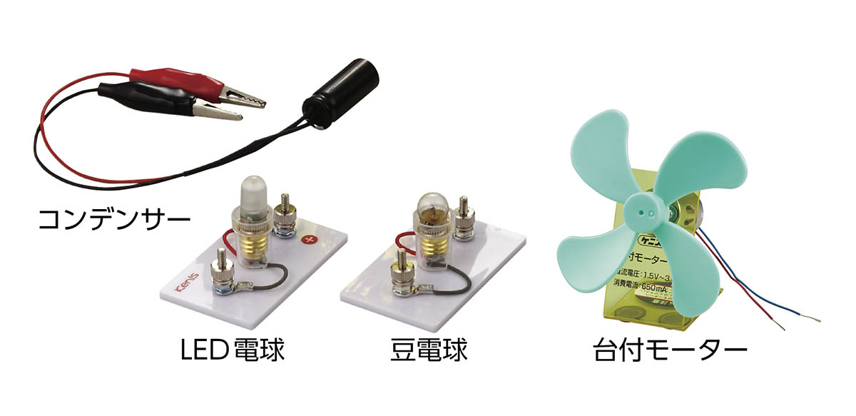 手回し発電機一覧【りかなび】ケニス株式会社