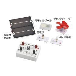 電気の蓄電実験器 FDH－HG【りかなび】ケニス株式会社