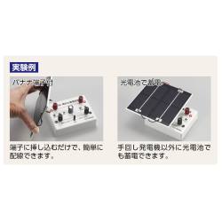 電気の蓄電実験器 FDH－HG【りかなび】ケニス株式会社