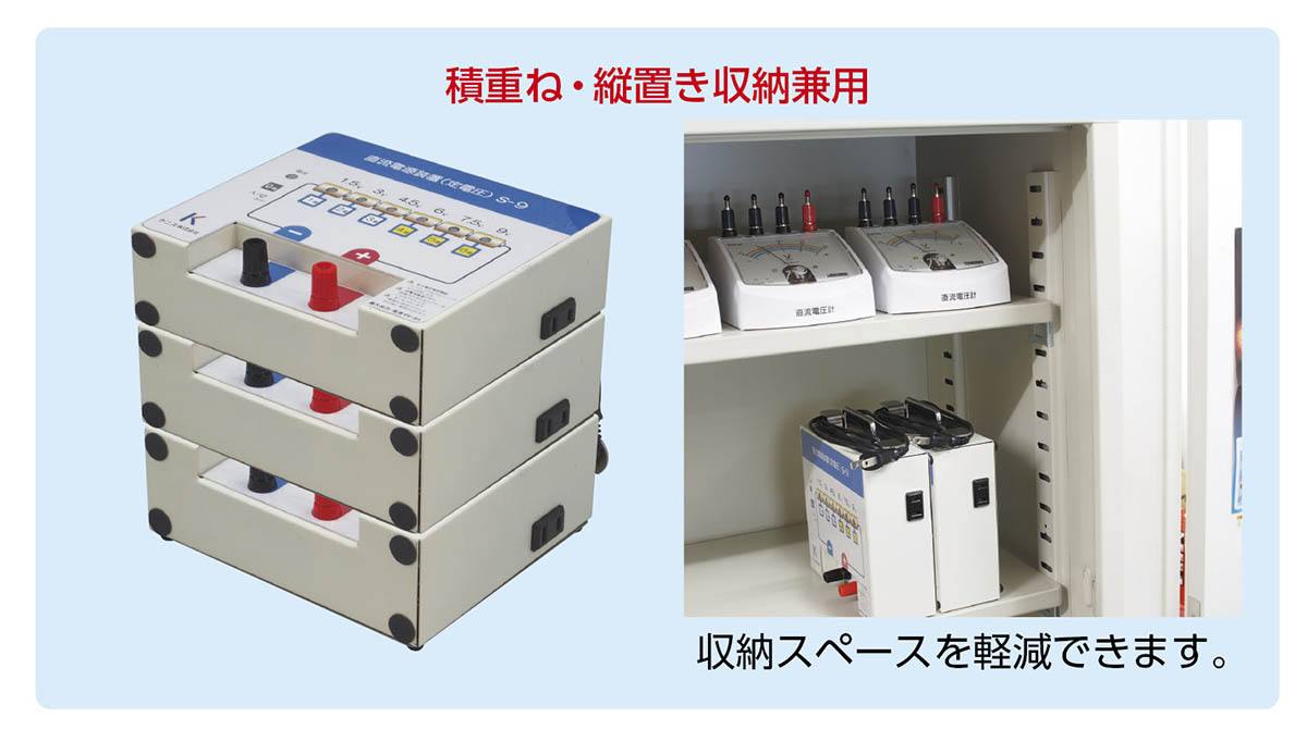 直流電源装置 S－9【りかなび】ケニス株式会社
