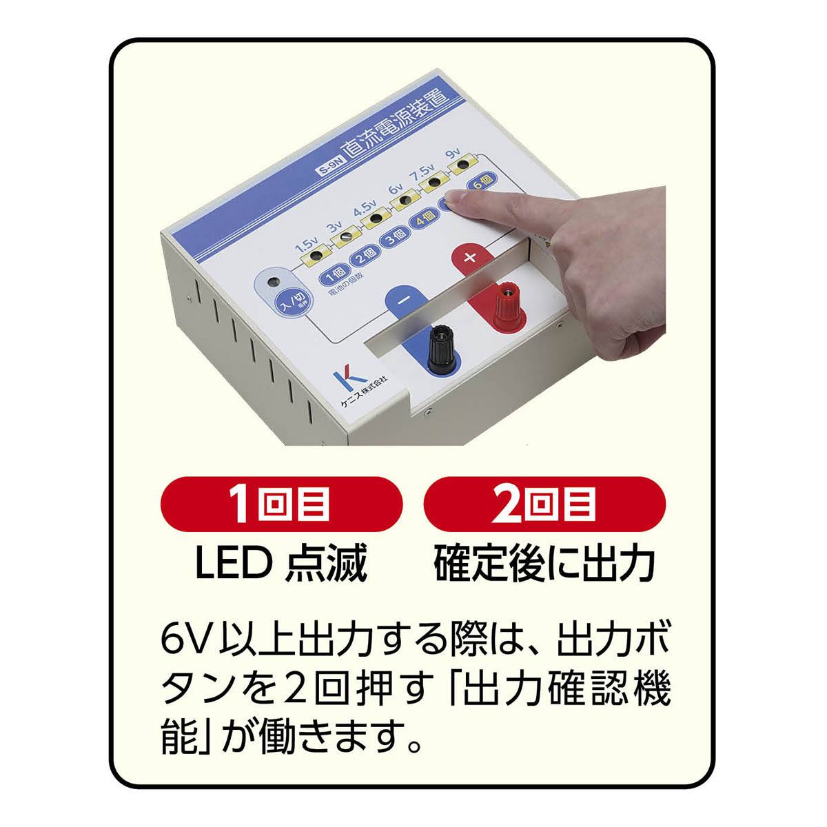 直流電源装置 S－9N【りかなび】ケニス株式会社