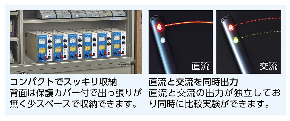直流交流電源装置 DA－5【りかなび】ケニス株式会社