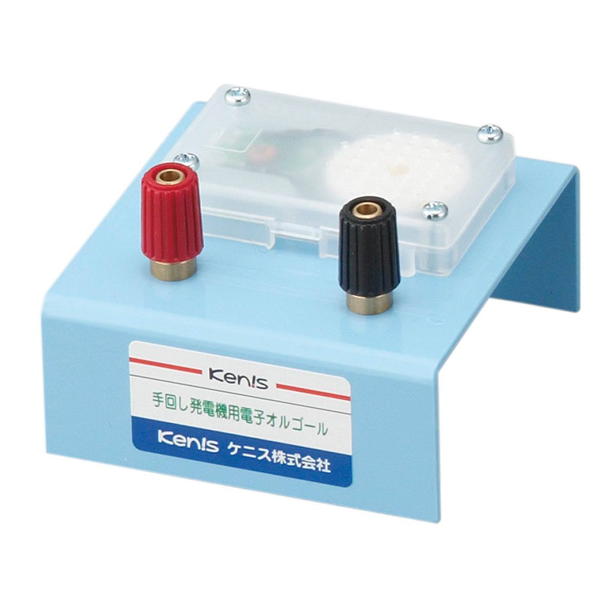 手回し発電機用電子オルゴール DO【りかなび】ケニス株式会社