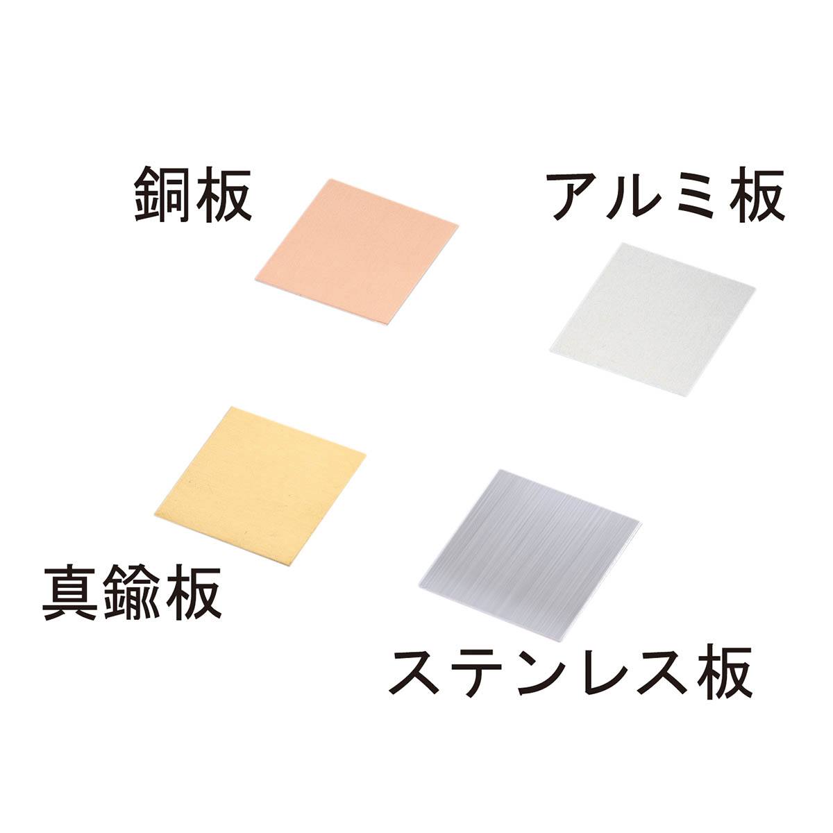 真鍮板 : 真鍮板100mm×100mm 0 厚さ0.5mmの通販 | 光 その他金属板 100 