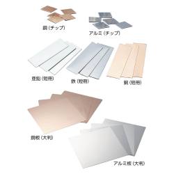 銅板 （360×400mm）1枚【りかなび】ケニス株式会社