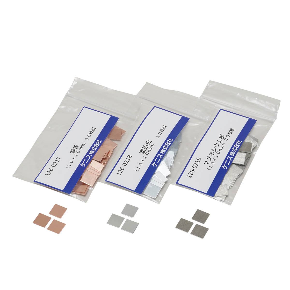 金属板チップセット 3種（銅・亜鉛・マグネシウム） 各30枚【りか