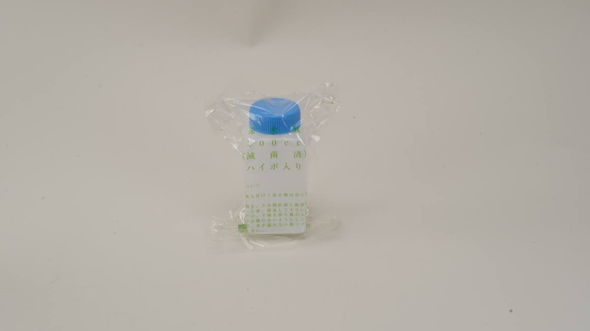 滅菌採水瓶 ハイポ入（200本入） S－200mL【サンセイ医療