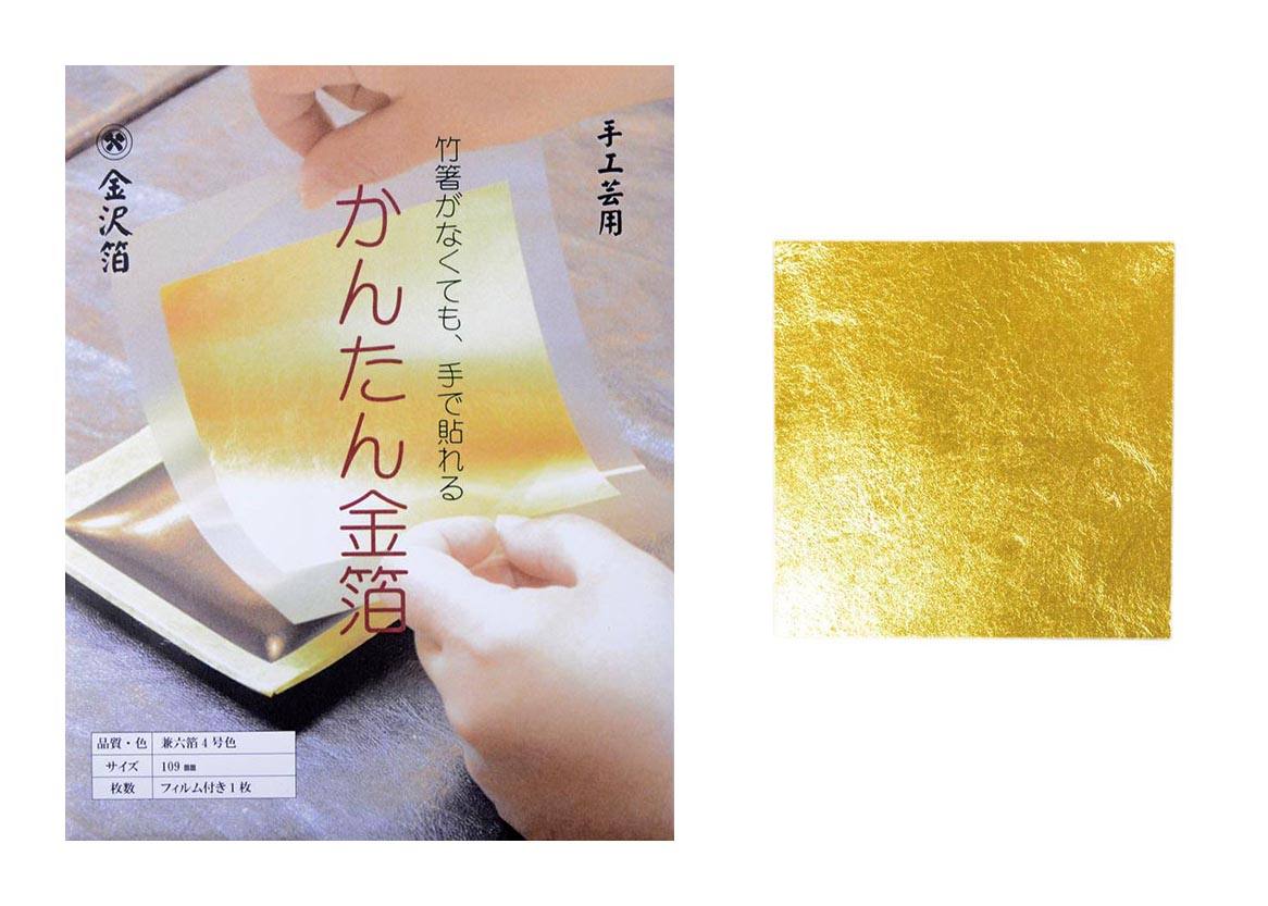 かんたん金属箔 (シリーズ) 【りかなび】ケニス株式会社