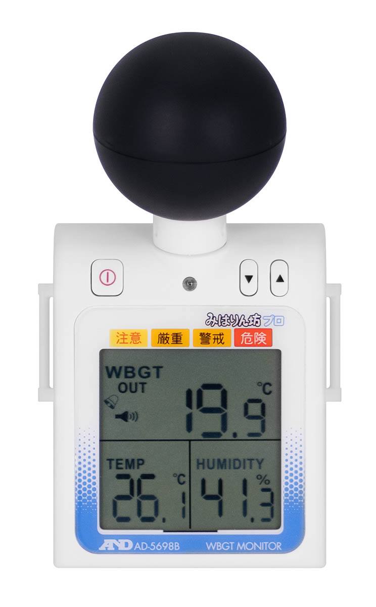 熱中症指数モニター（黒球型熱中症指数計） AD－5698B みはりん