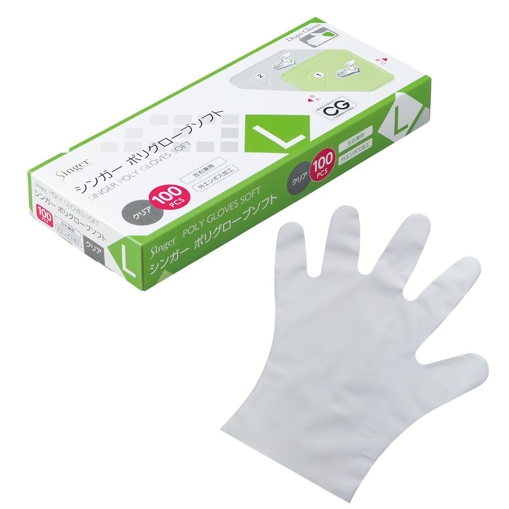 シンガーポリグローブソフト