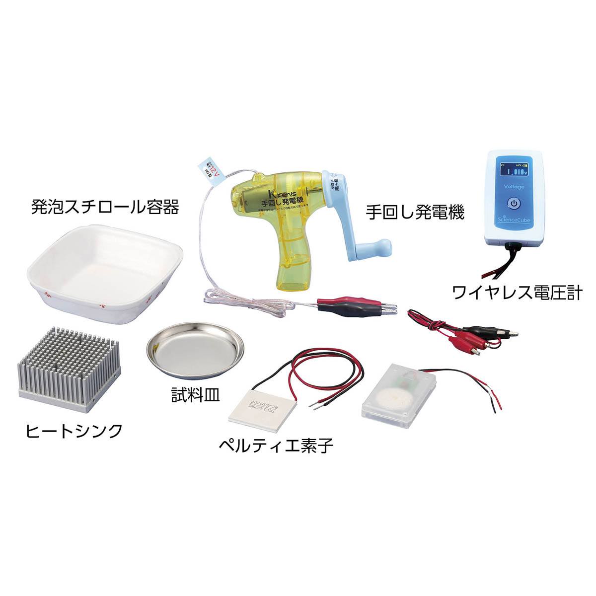 ペルティエ素子実験セット PHJ－WLV【りかなび】ケニス株式会社