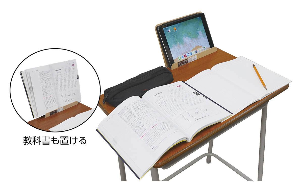 学習机用プルアップスタンド PS（1個）【りかなび】ケニス株式会社