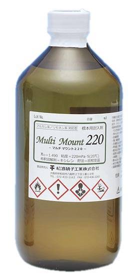 標本封入剤 マルチマウント220 （500mL）【松浪硝子工業