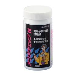簡易水質検査試験紙 50枚 アクアチェックN【りかなび】ケニス株式会社
