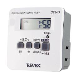 リーベックス(Revex) コンセント タイマー デジタル 1回だけ 「入・切」デジタルタイマー CT24D i8my1cf デジタル一回だけタイマー CT24D【REVEX（リーベックス）】【りか