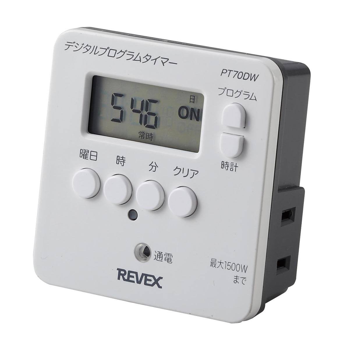 デジタルプログラムタイマー PT70DW【REVEX（リーベックス