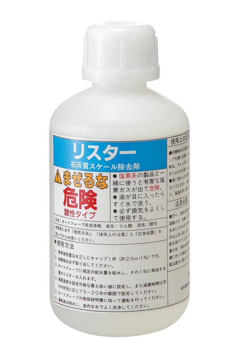 オートクレーブ用洗浄剤