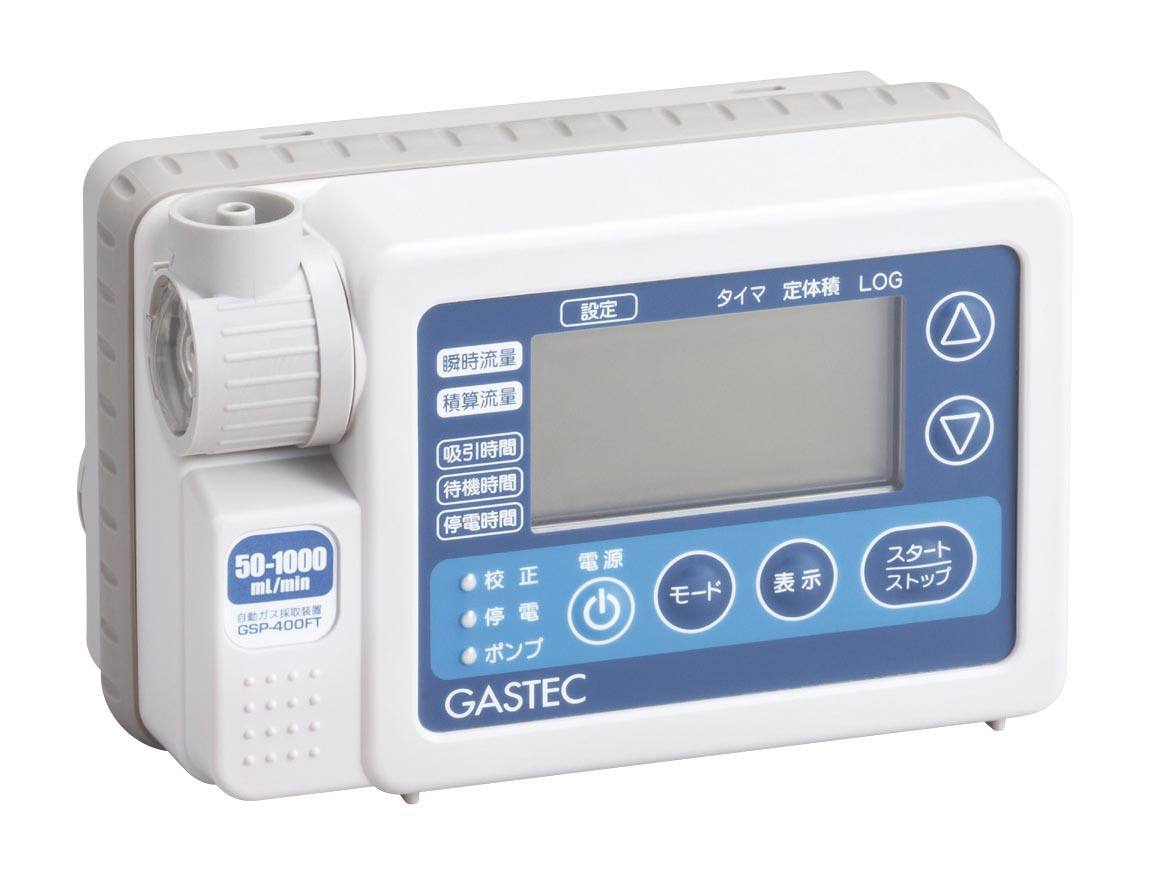 自動ガス採取装置