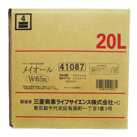 サニテーション用エタノール製剤 メイオール W65n （20L