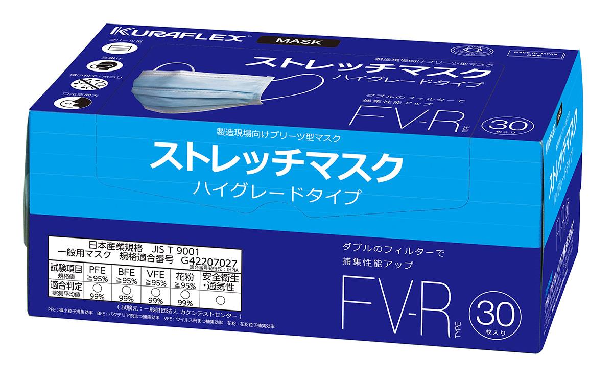 ストレッチマスク FV－R（30枚入）【クラレ】【りかなび】ケニス