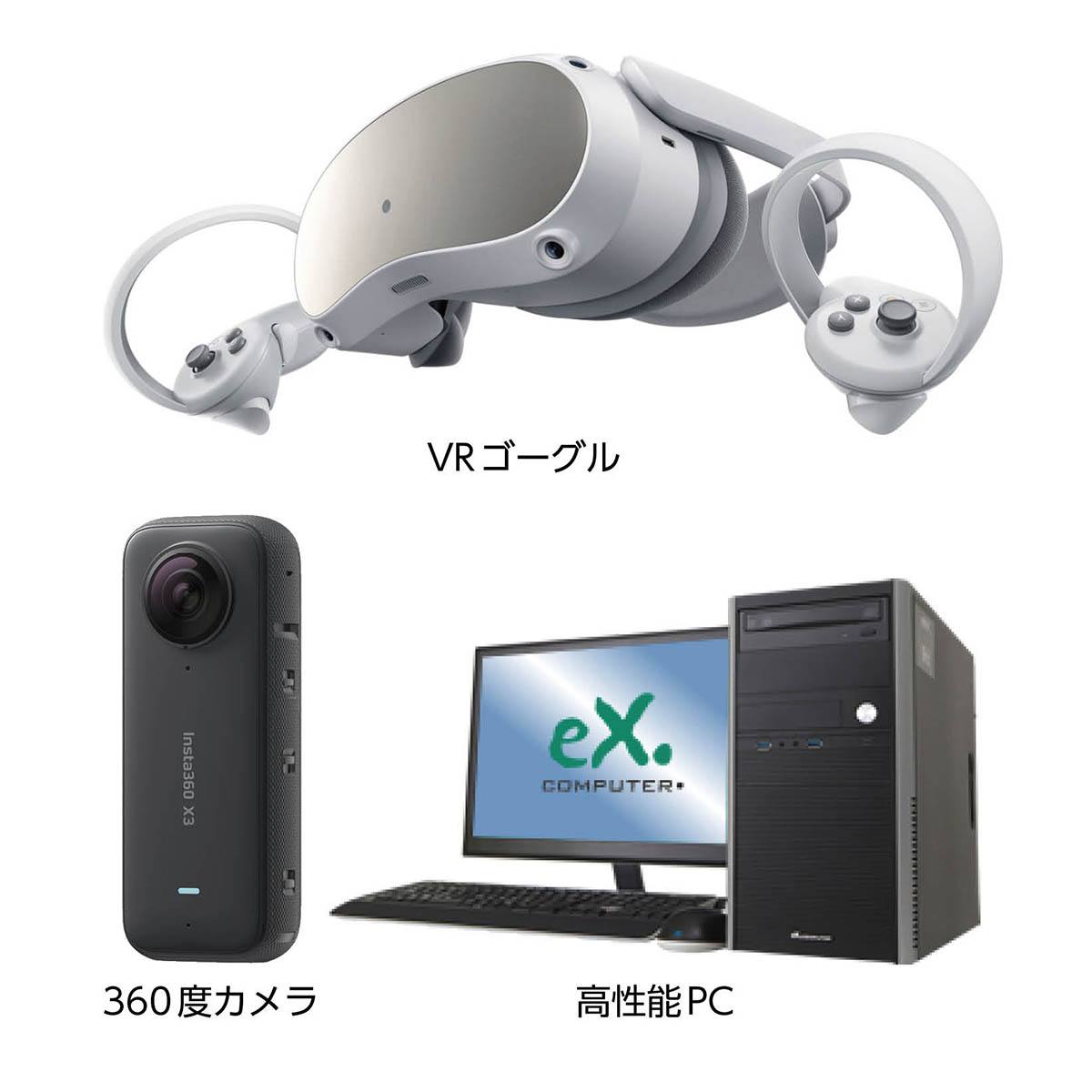 DXVRセット DXVR【りかなび】ケニス株式会社