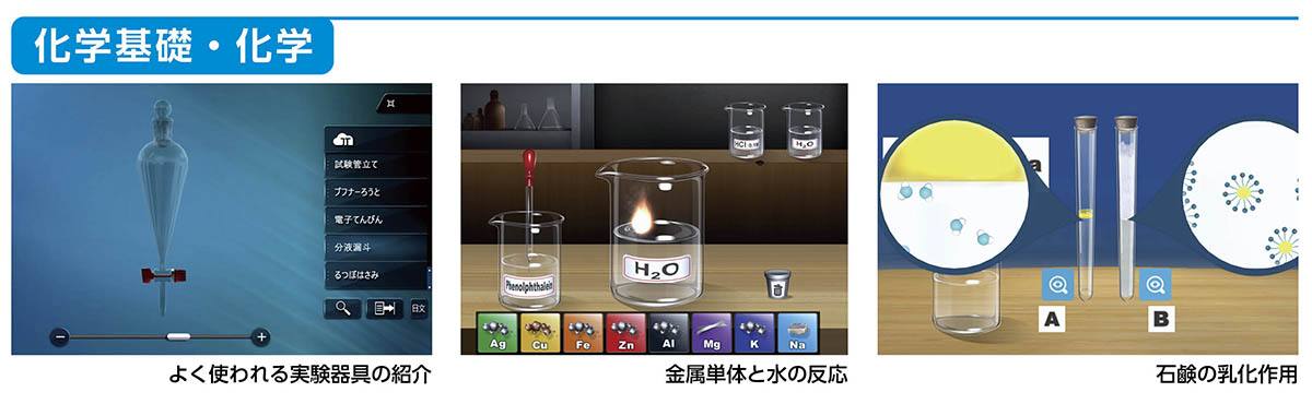 3Dバーチャル理科教材 Dセット（教師用 5年ライセンス）【りかなび