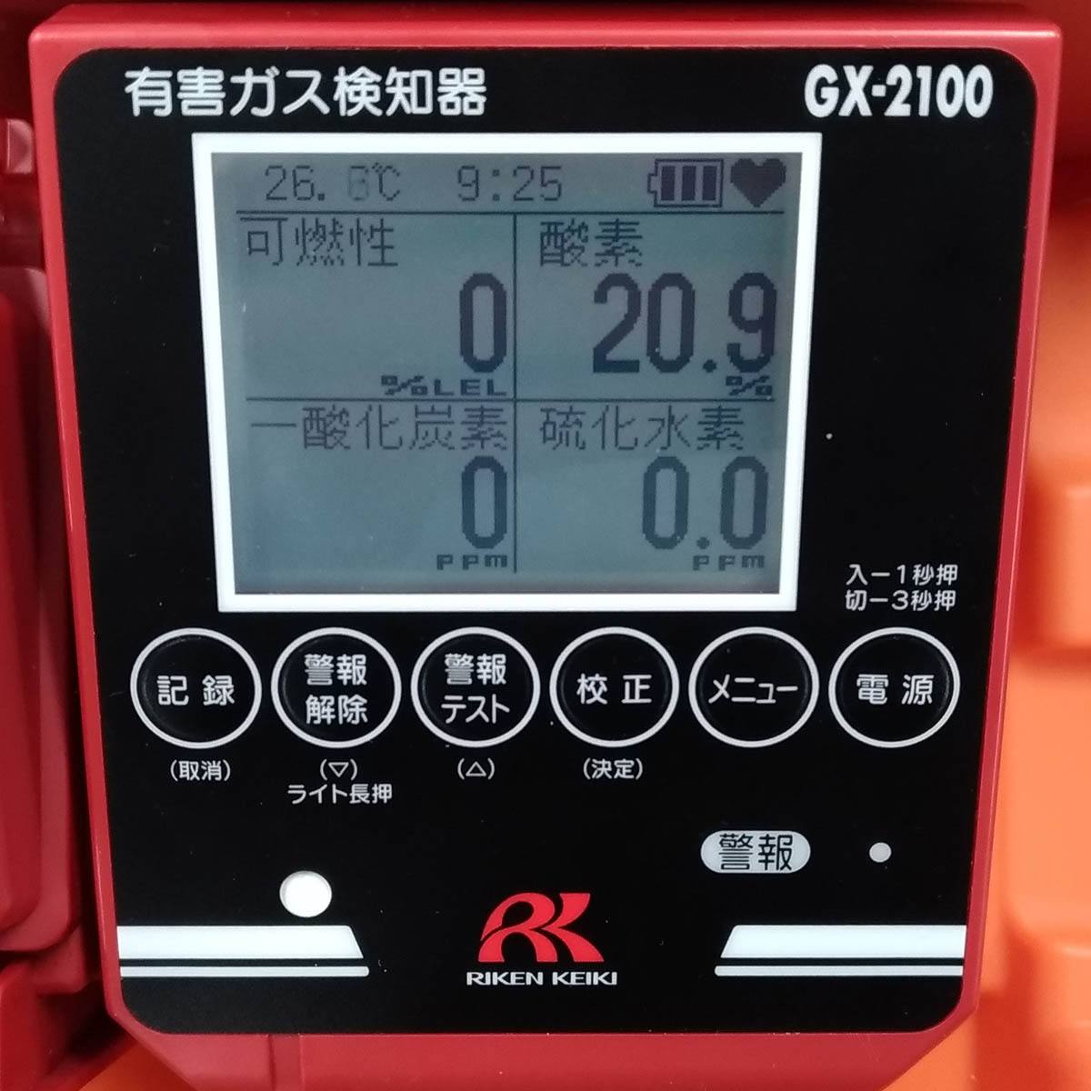 有害ガスモニタ GX－2100 A／B【理研計器】【りかなび】ケニス