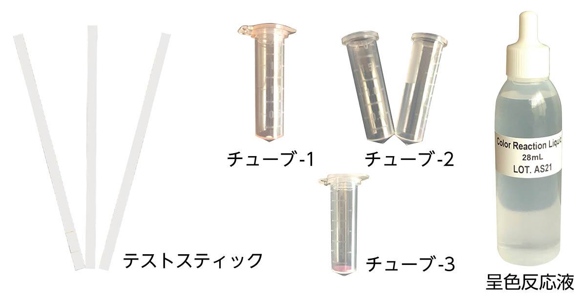 残留農薬検査キット AS－25（25テスト）【エア・ブラウン