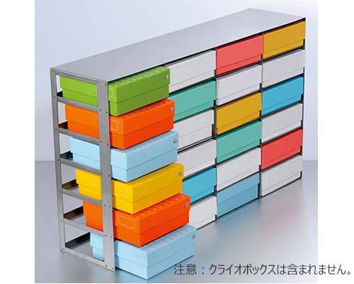 フリーザーボックス貯蔵ラック 棚式 4×4列 99－2216【Biologix
