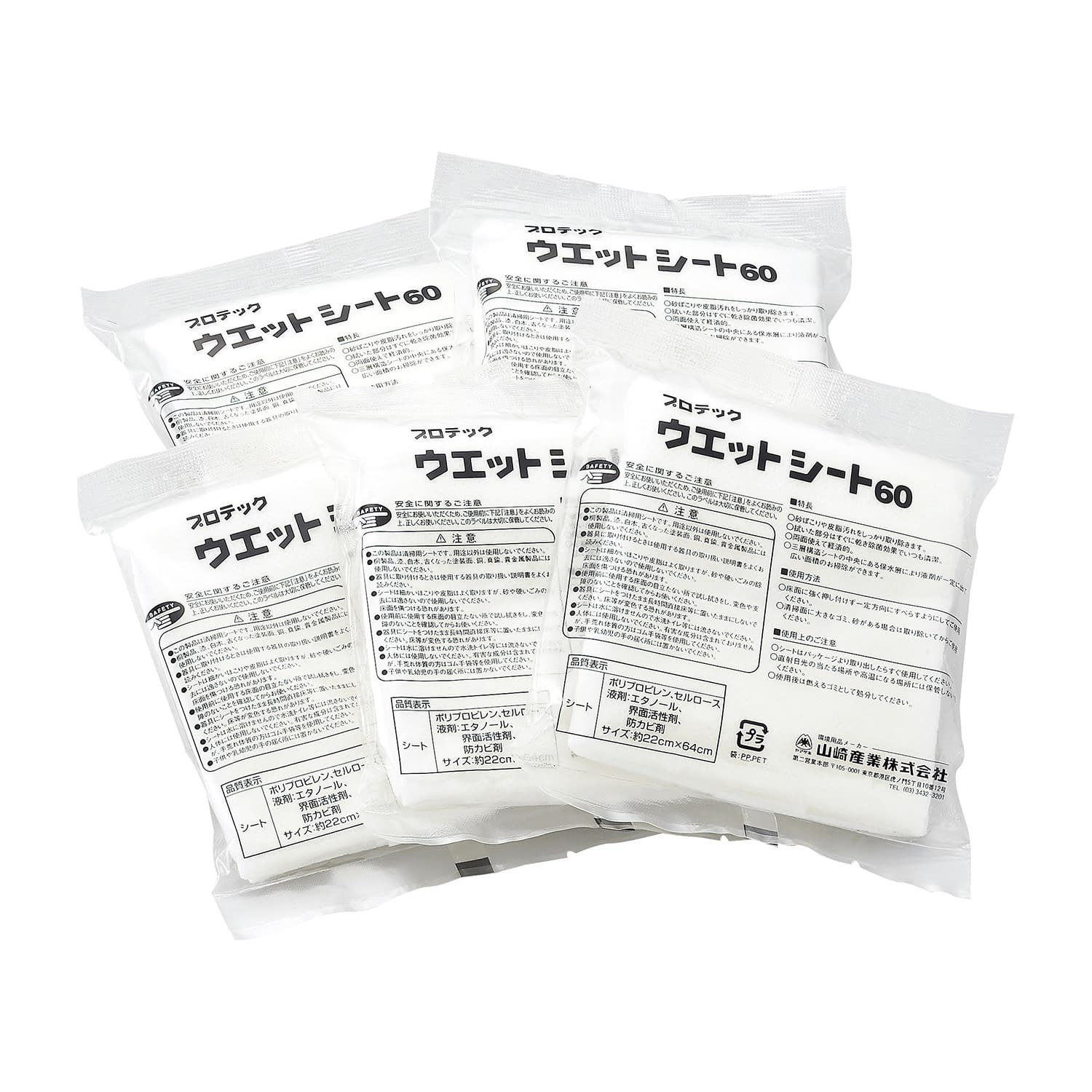 生もりもり ウエットフード 5個セット✖️5最安値 プロテック ウエットシート60 MO511－060X－MB（5枚