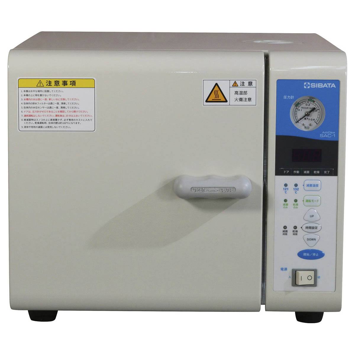 卓上高圧蒸気滅菌器 SAC－1型【柴田科学】【りかなび】ケニス株式会社